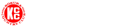 小倉カンツリー倶楽部